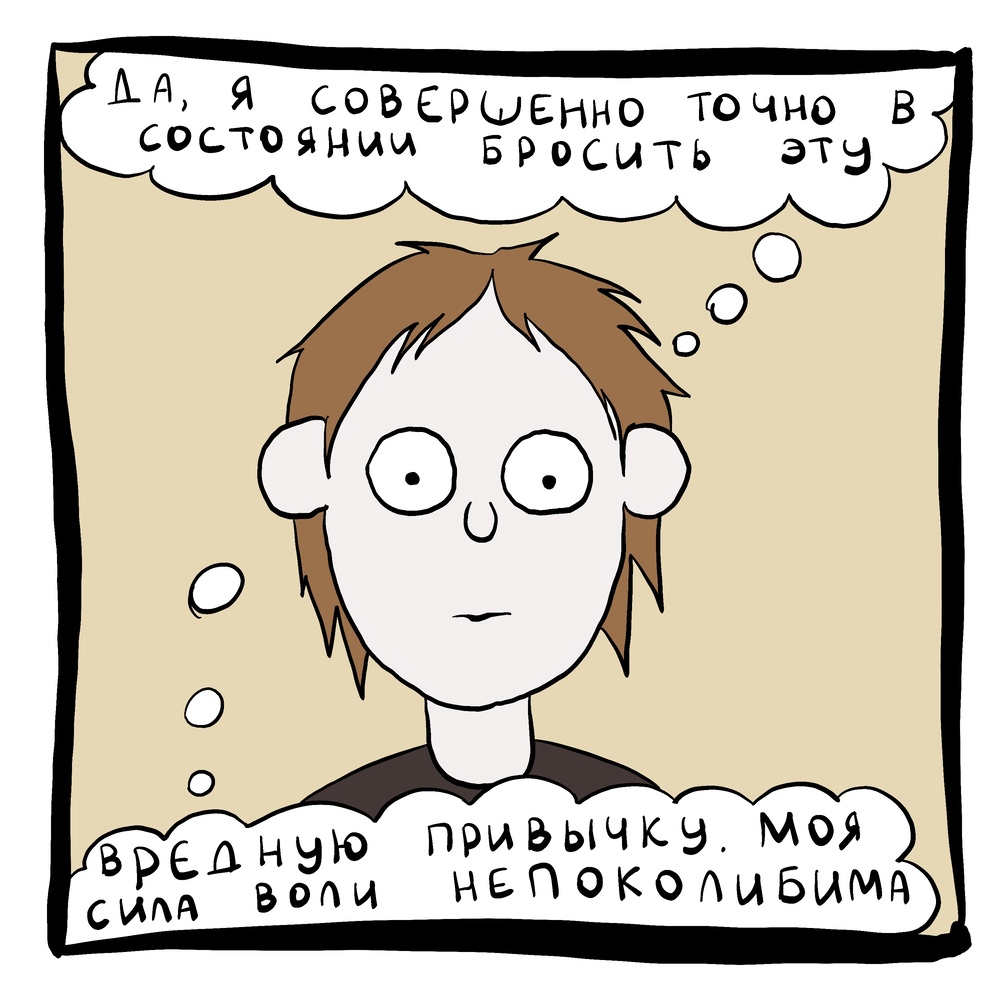 Комикс Квадраты: выпуск №33