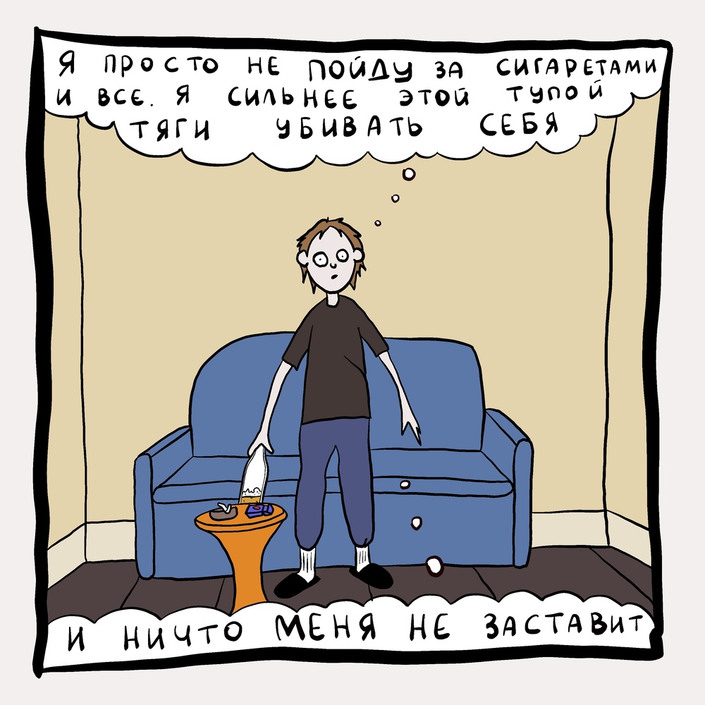 Комикс Квадраты: выпуск №35