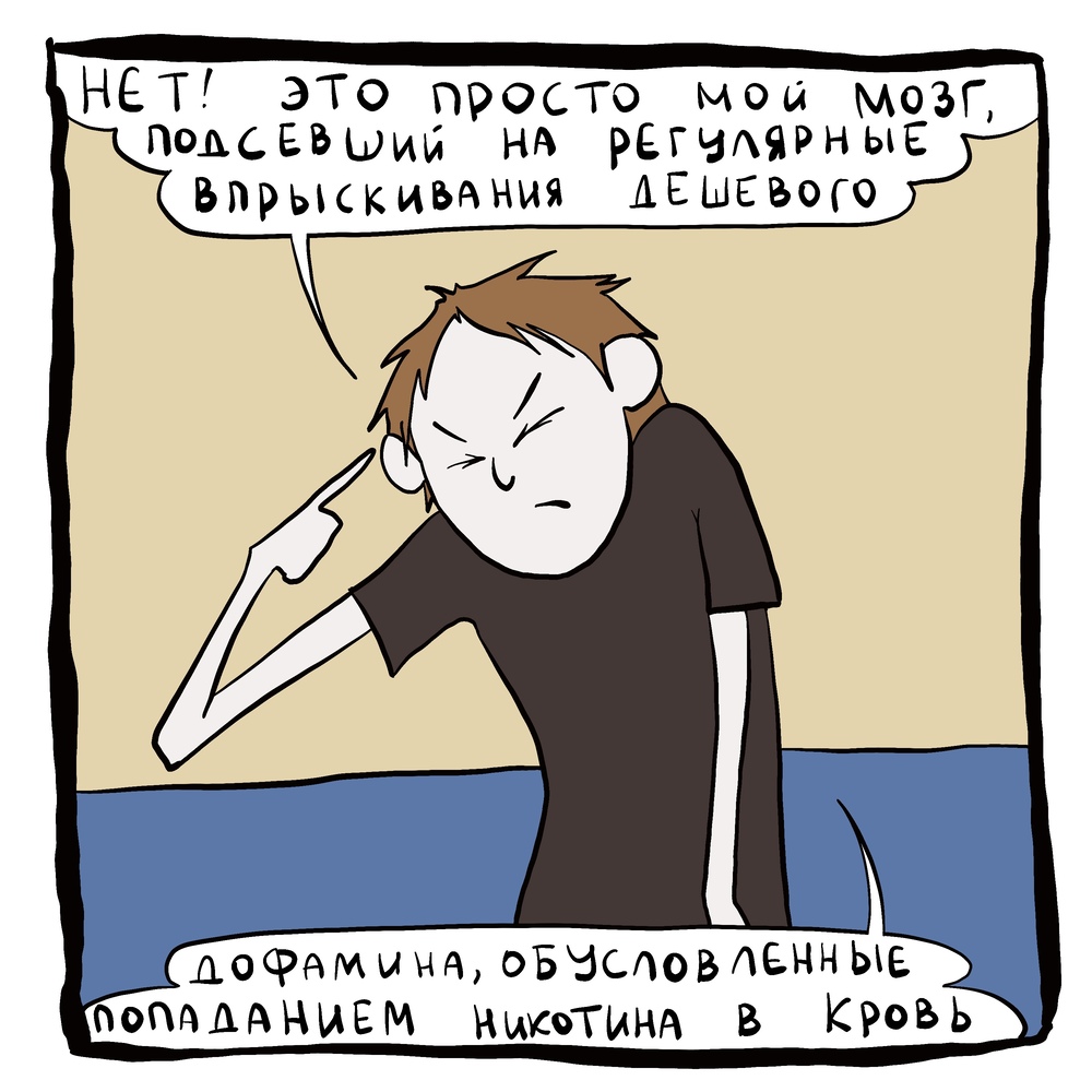 Комикс Квадраты: выпуск №37