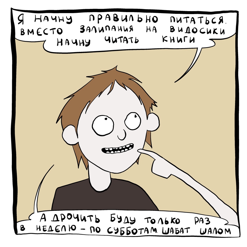 Комикс Квадраты: выпуск №40