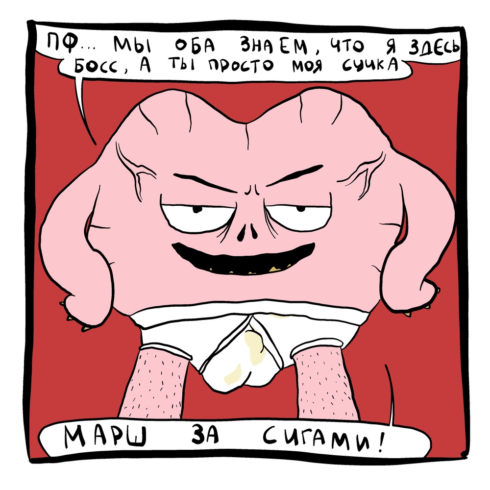 Комикс Квадраты: выпуск №41