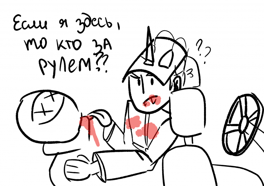 Комикс Человек Комар: выпуск №5