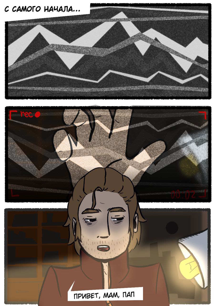 Комикс Человек-Комар: выпуск №6