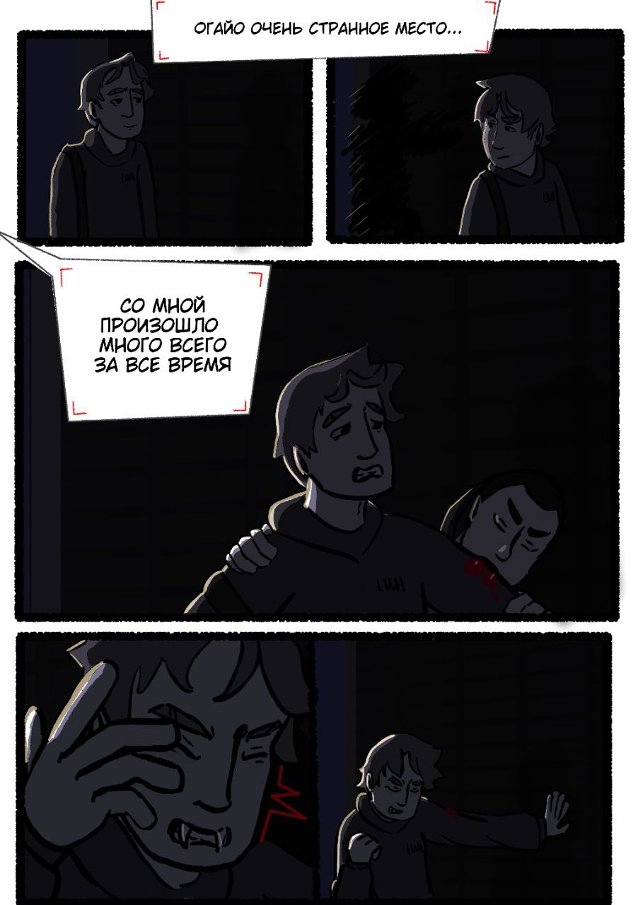 Комикс Человек-Комар: выпуск №7