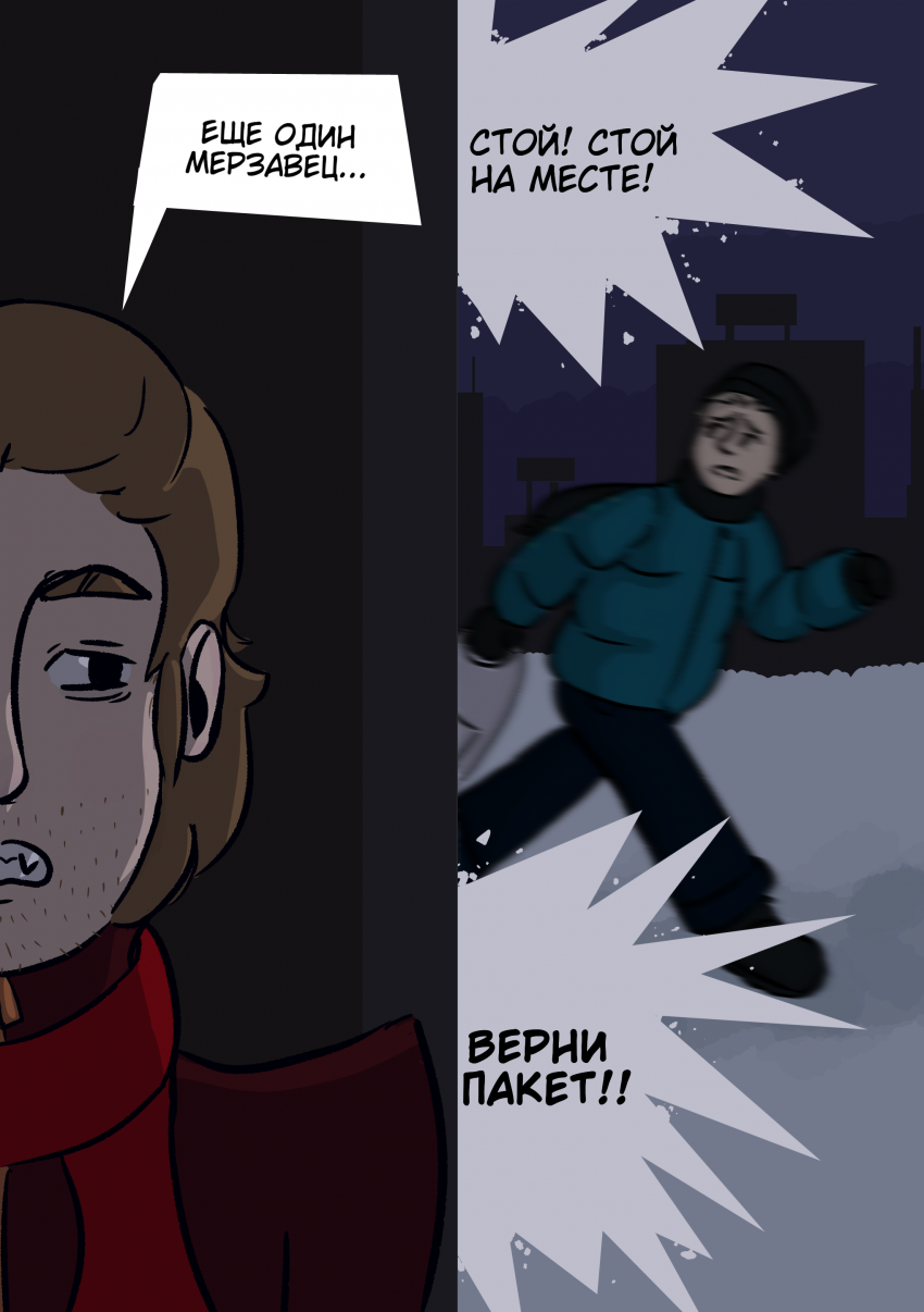 Новогодний Спецвыпуск 1/5