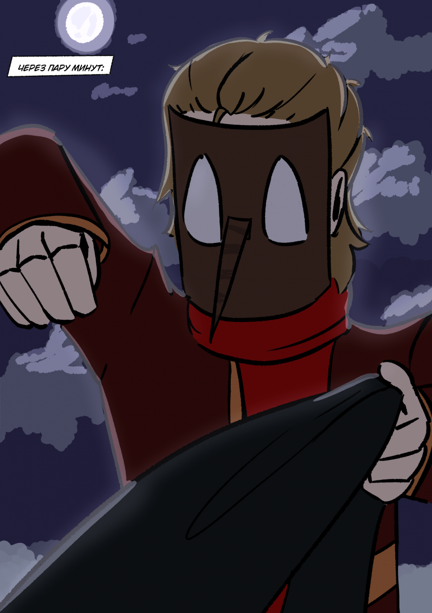 Новогодний Спецвыпуск 3/5