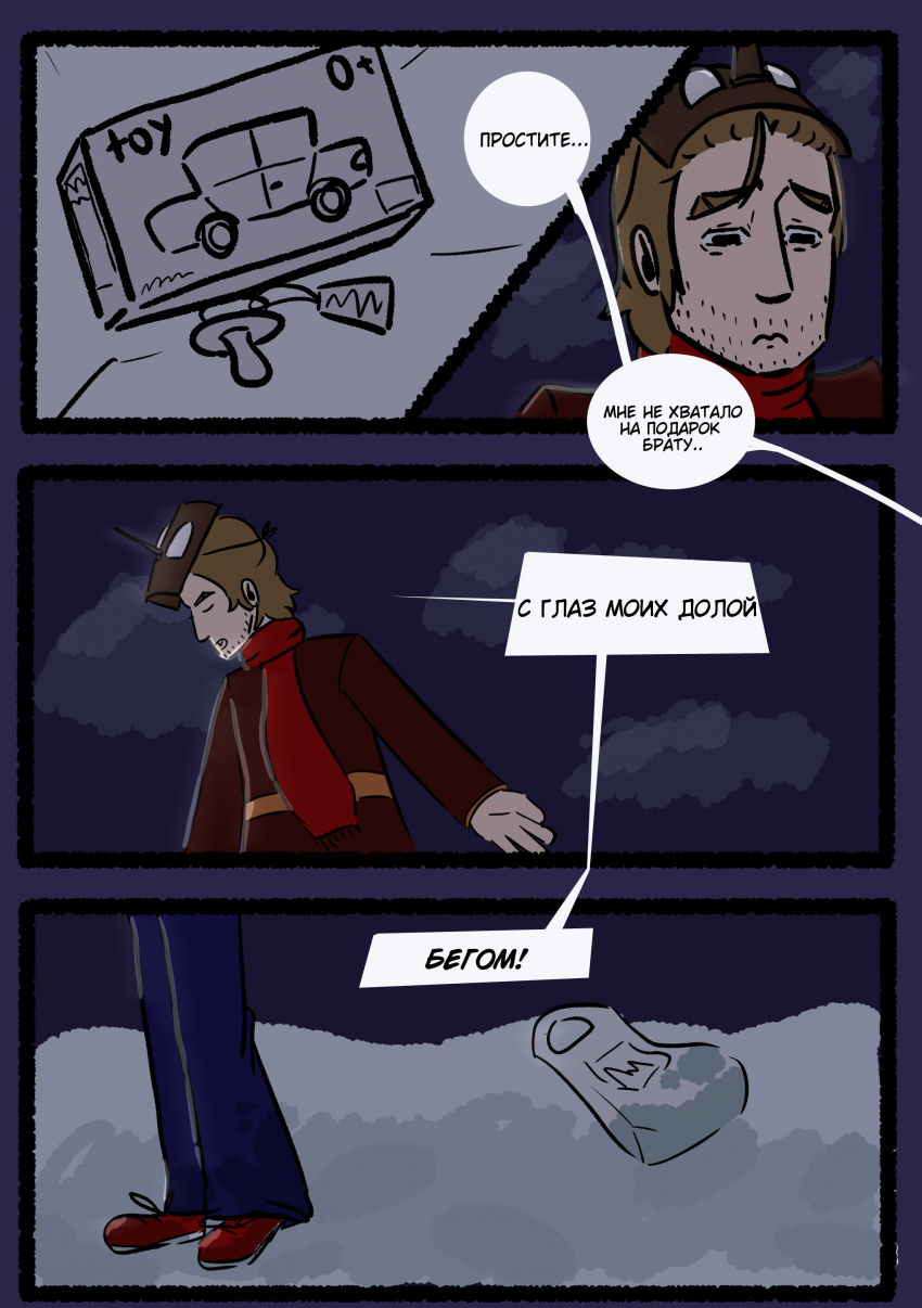 Новогодний Спецвыпуск 5/5