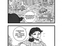 Превью выпуска №27