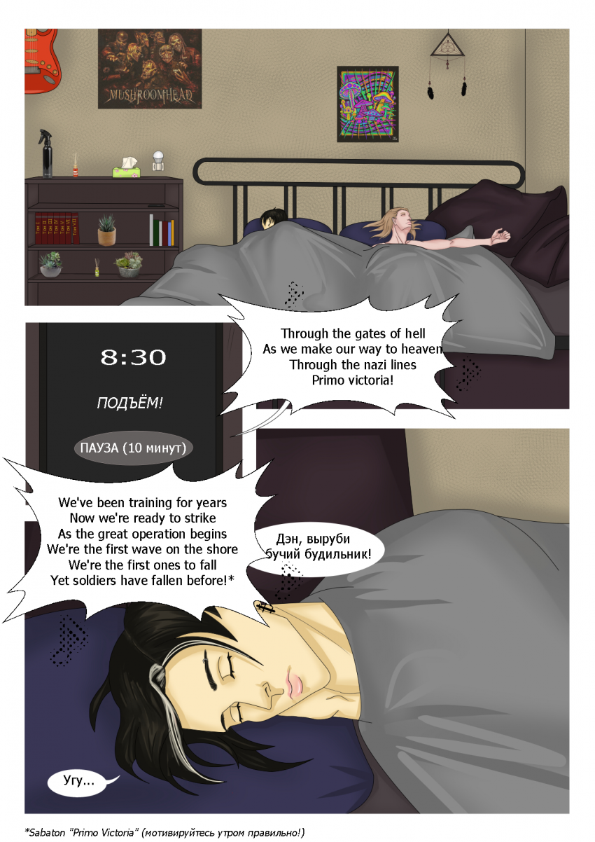 Комикс Социальная дистанция: выпуск №44