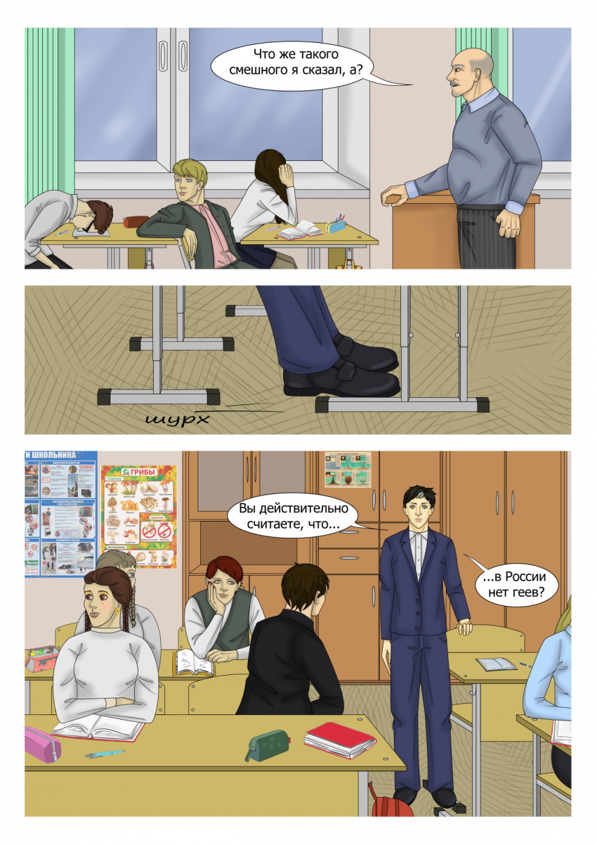 Комикс Социальная дистанция: выпуск №77