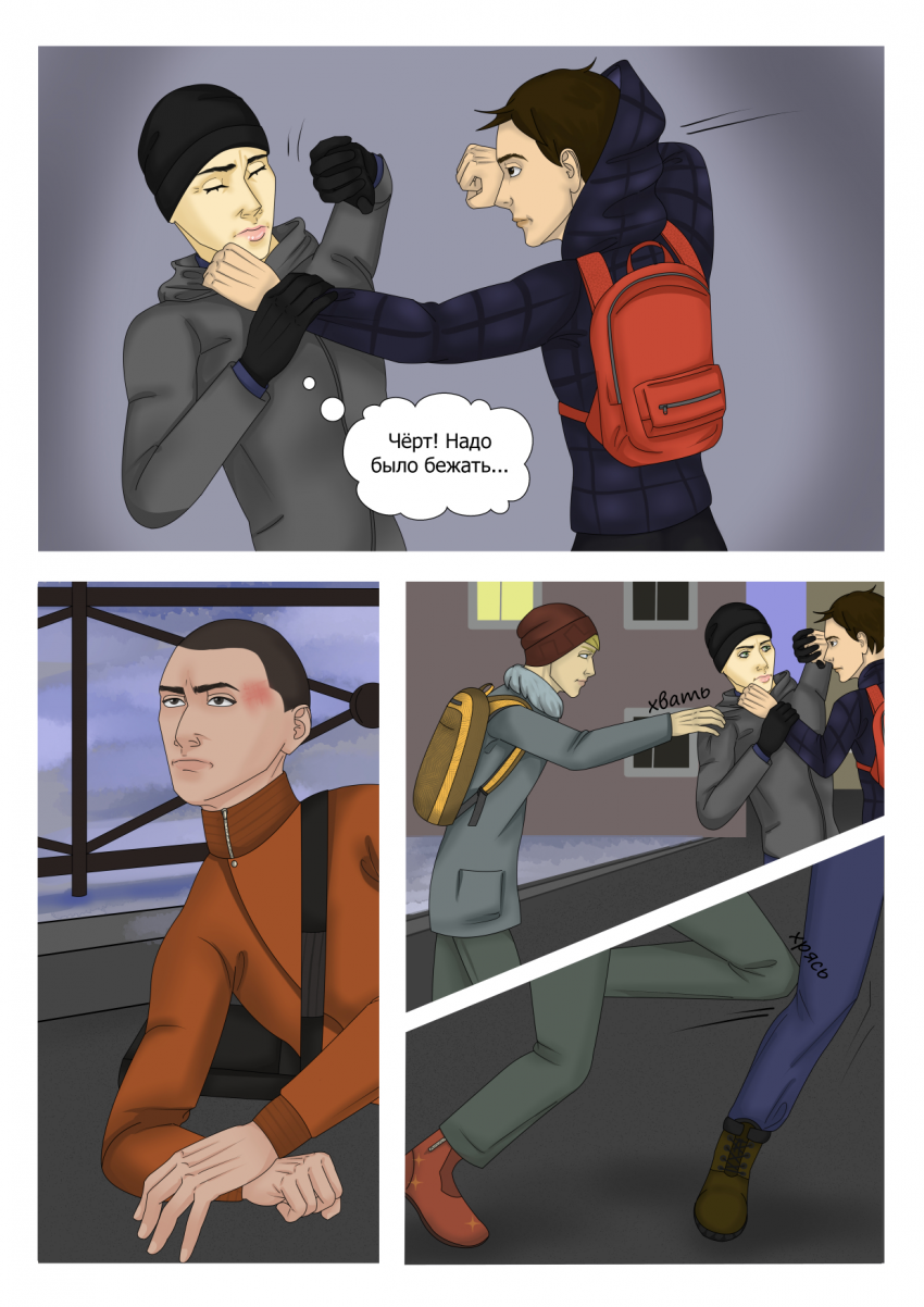 Комикс Социальная дистанция: выпуск №89