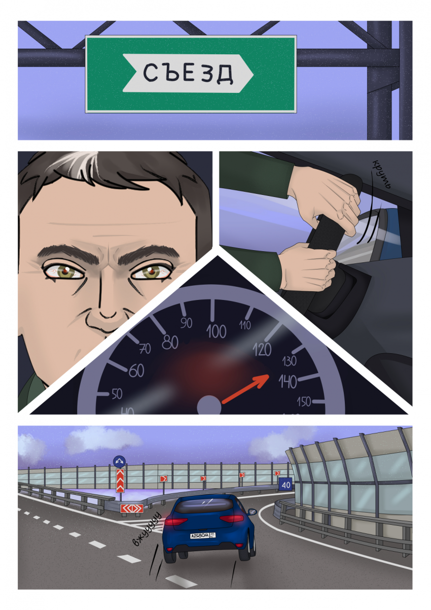 Комикс Социальная дистанция: выпуск №99