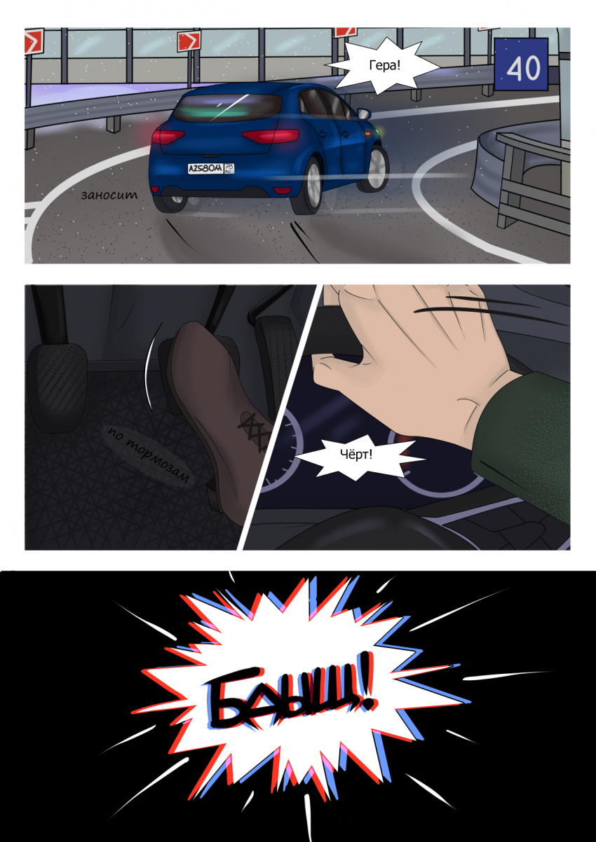 Комикс Социальная дистанция: выпуск №100