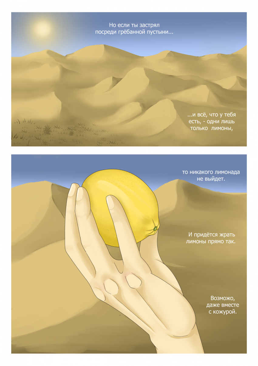 Комикс Социальная дистанция: выпуск №130