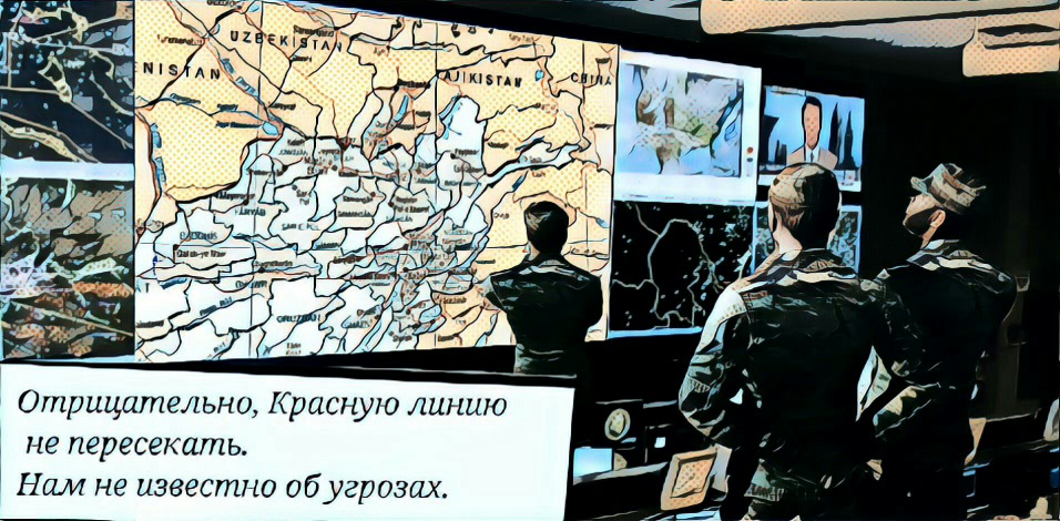 Комикс Team 4: выпуск №9