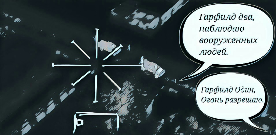 Комикс Team 4: выпуск №14