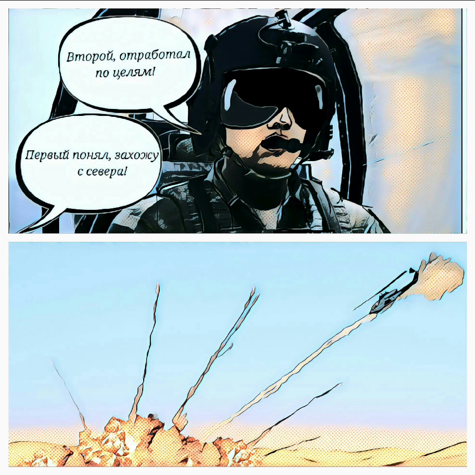 Комикс Team 4: выпуск №17