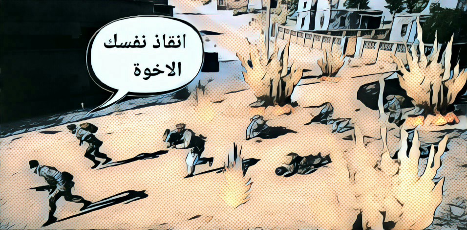 Комикс Team 4: выпуск №18