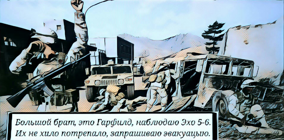 Комикс Team 4: выпуск №20