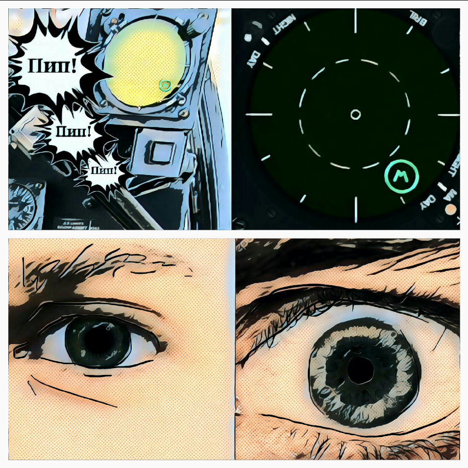 Комикс Team 4: выпуск №21