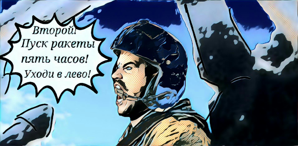 Комикс Team 4: выпуск №22