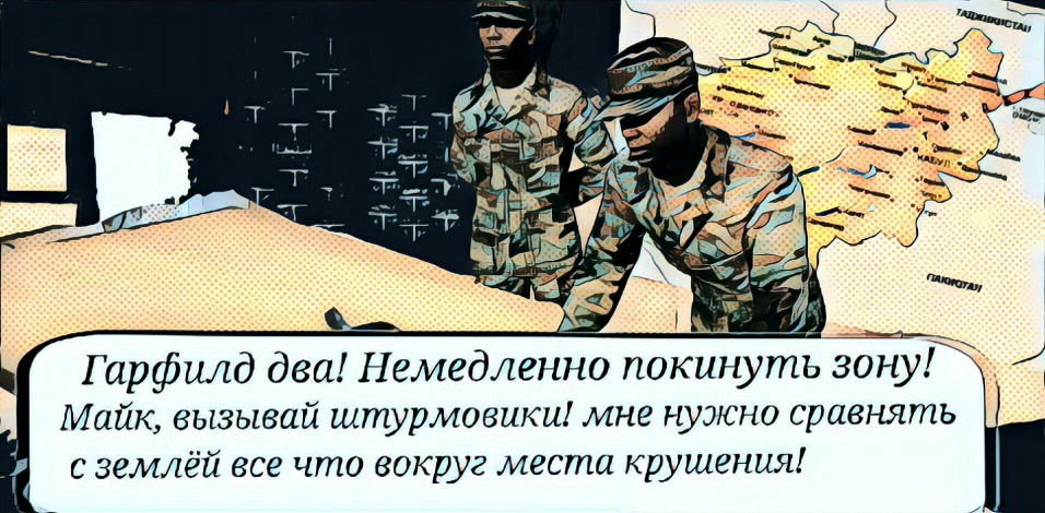 Комикс Team 4: выпуск №30