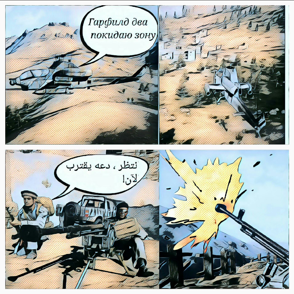 Комикс Team 4: выпуск №33