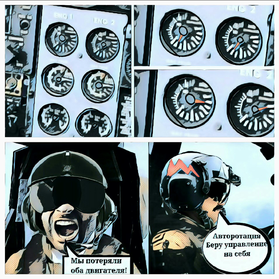 Комикс Team 4: выпуск №38