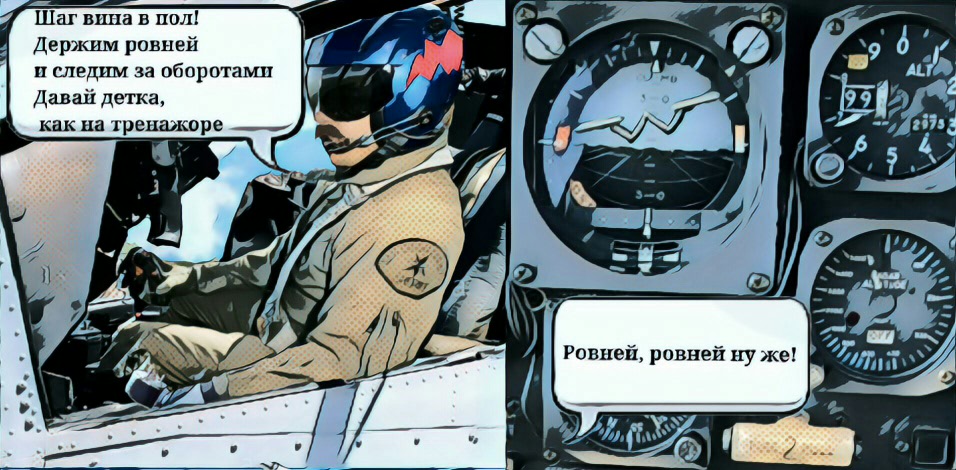 Комикс Team 4: выпуск №39