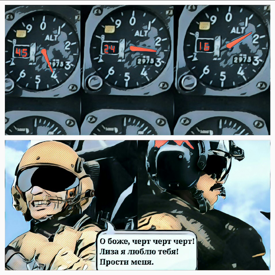 Комикс Team 4: выпуск №41