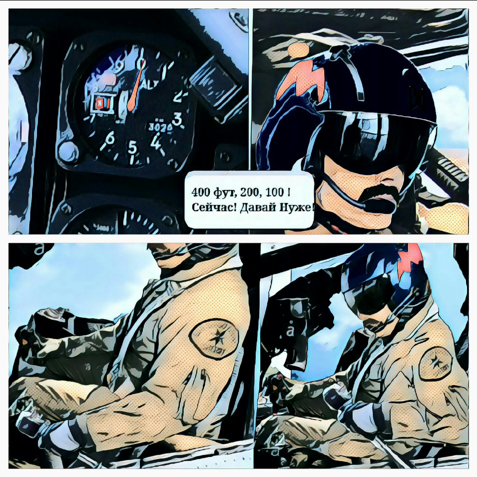 Комикс Team 4: выпуск №42