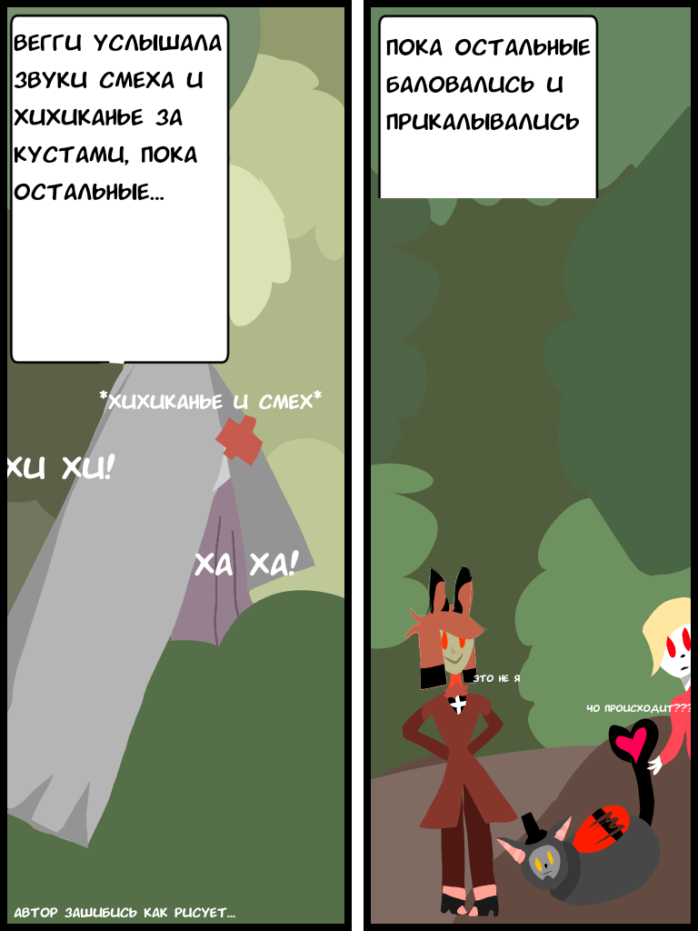 Комикс Yaelorke x Hazbin hotel: выпуск №3