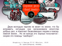 Превью выпуска №1