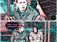 Превью выпуска №6