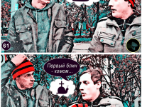 Превью выпуска №32