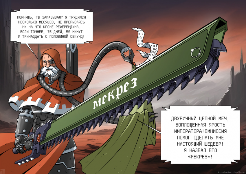 Комикс Горячие киски и мощь XI стволов: выпуск №28