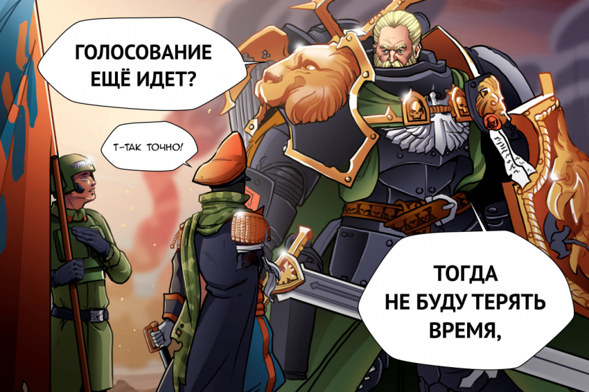 Комикс Горячие киски и мощь XI стволов: выпуск №49
