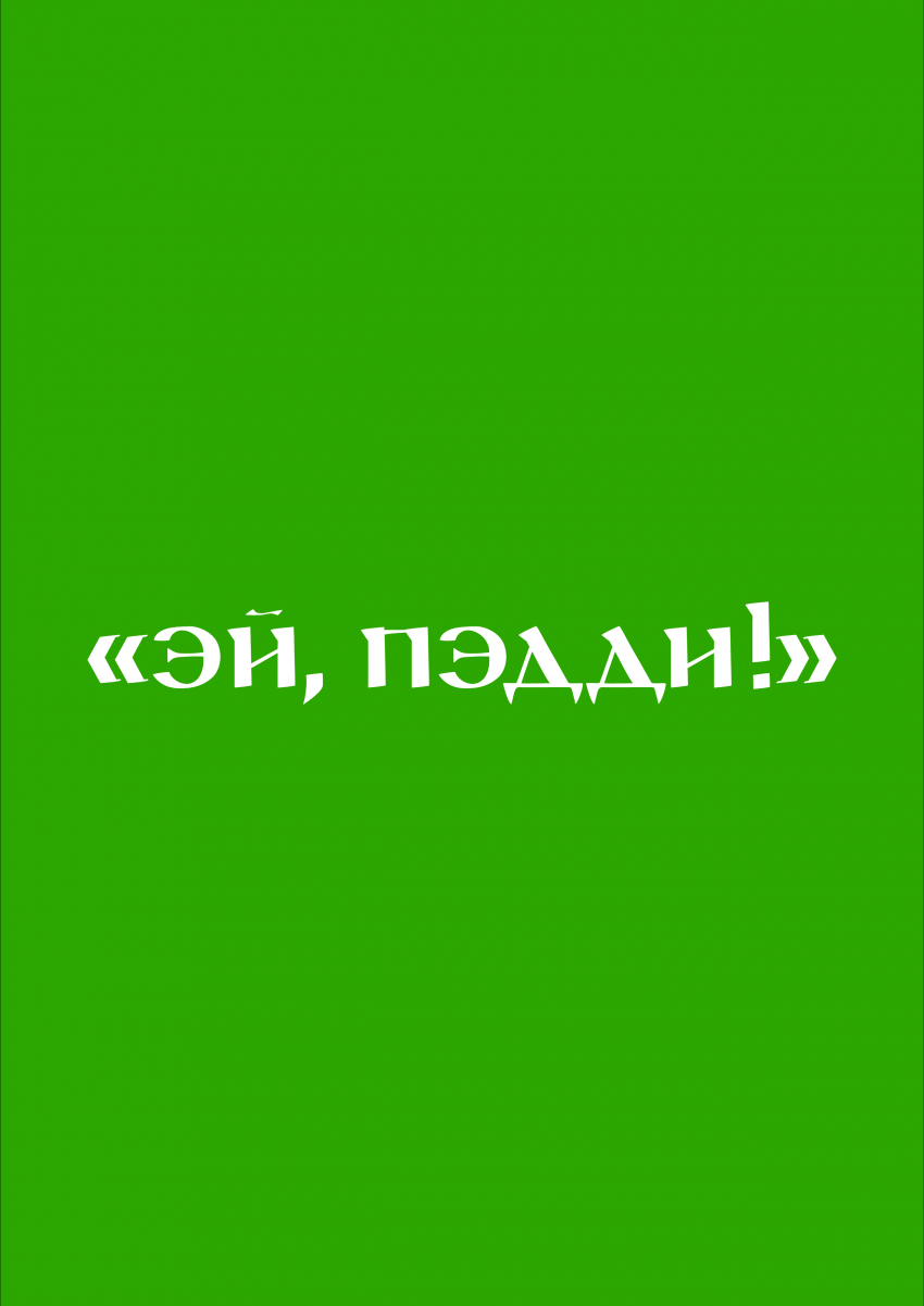 Комикс Тематические вечеринки девушек: выпуск №49