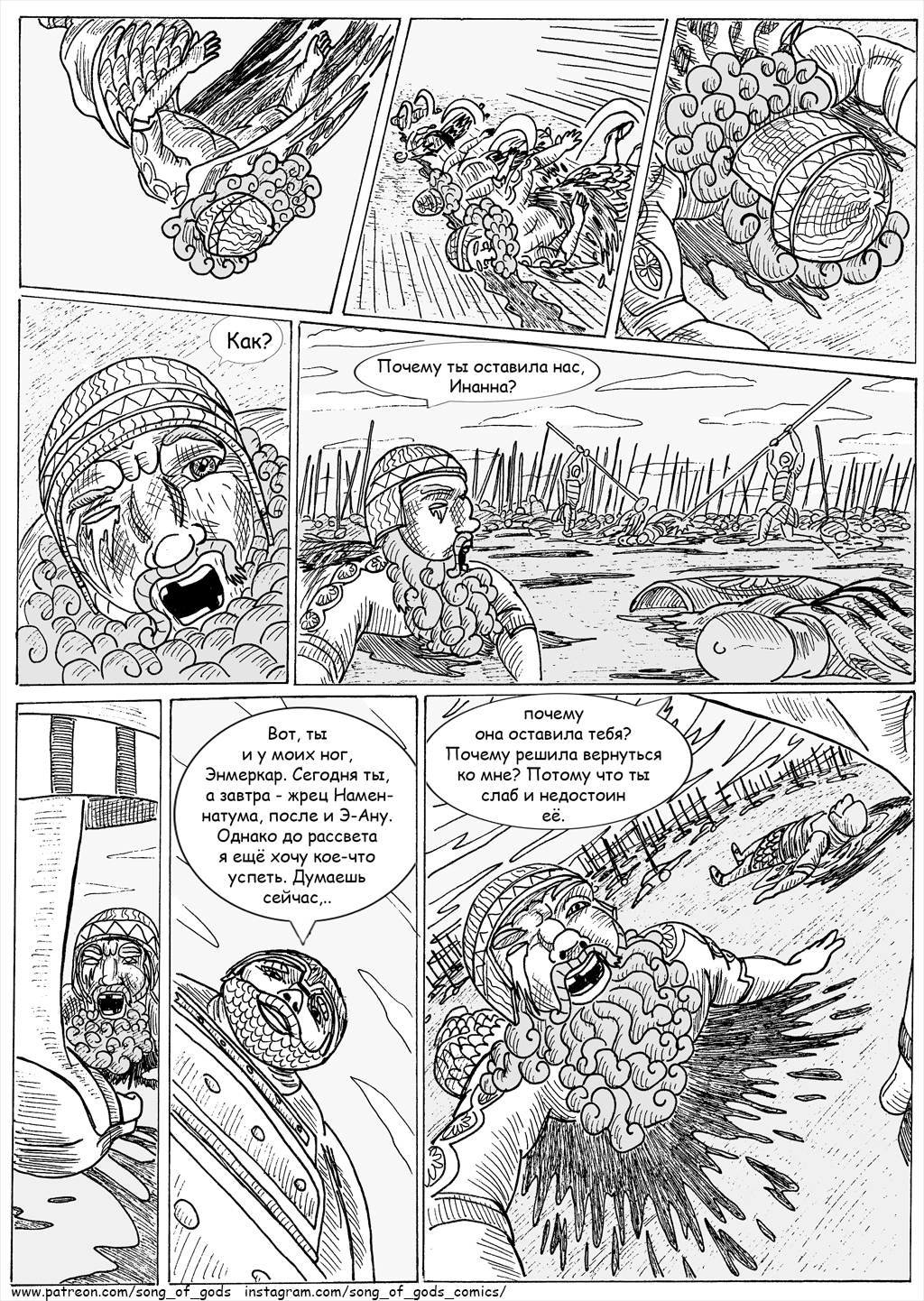 ПИЛОТНЫЙ ВЫПУСК. ГЛАВА №1. ИНАННА