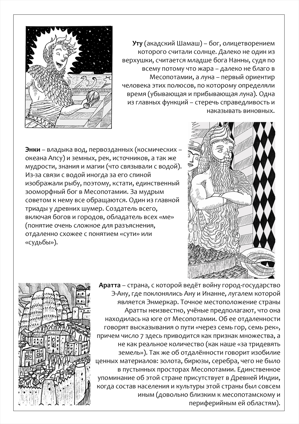 ПИЛОТНЫЙ ВЫПУСК. ГЛАВА №1. ИНАННА