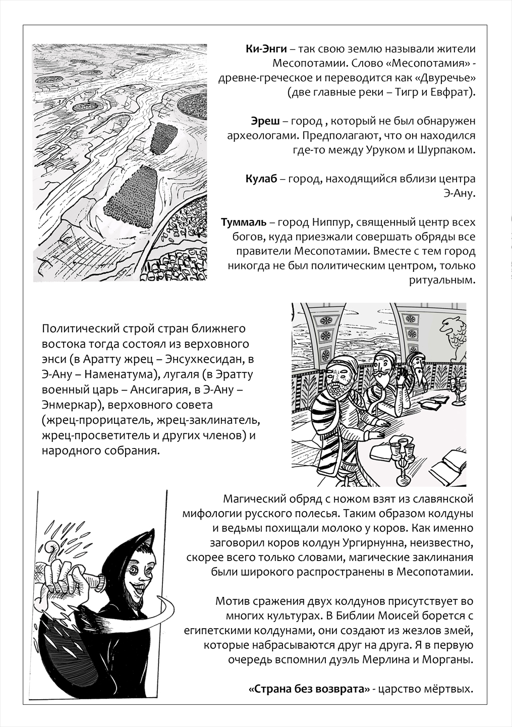 ПИЛОТНЫЙ ВЫПУСК. ГЛАВА №1. ИНАННА
