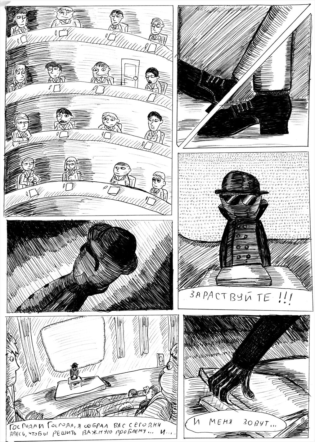 Комикс Тетрадь любви Наташи: выпуск №46