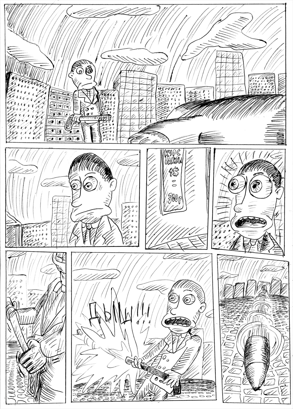 Комикс Тетрадь любви Наташи: выпуск №76
