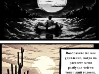Превью выпуска №13