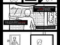 Превью выпуска №6