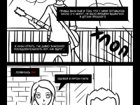 Превью выпуска №8