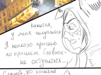 Превью выпуска №12