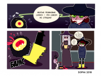 Превью выпуска №3