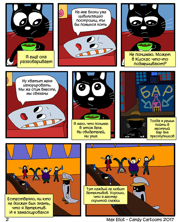 Комикс Пропал слон "Котектив": выпуск №3