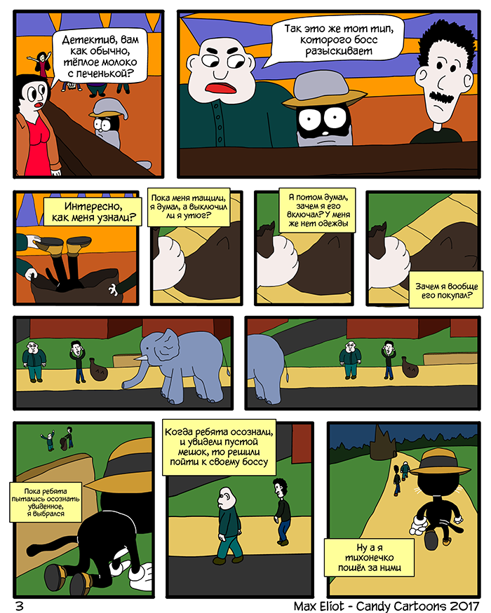 Комикс Пропал слон "Котектив": выпуск №4